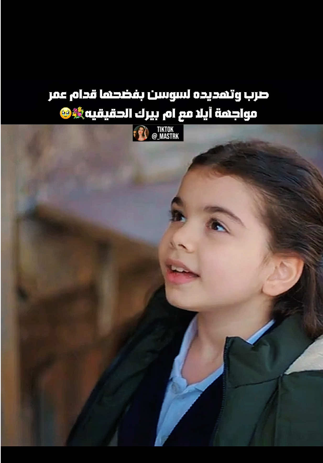 صرب بيندد سوسن يفضحها قدام عمر 💐✨🥹 #اخوتي #مسلسل_اخوتي #إخوتي #مسلسل_اخوتي_kardeslerim #دوروك_اسيا #مسلسلات_تركية 