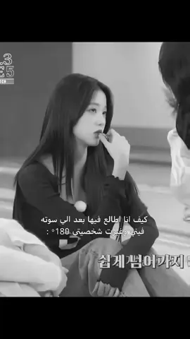 تغيرتت مراا والكل ملاحظ..! .  .  .  .  .  .  .  .  .  .  .  .  .  .  .   #عبارات_كيبوب #عبارات_كيبوب🌟 #كيبوب #kpop #LINDA I LOVE TIKTOK VERY MUCH 