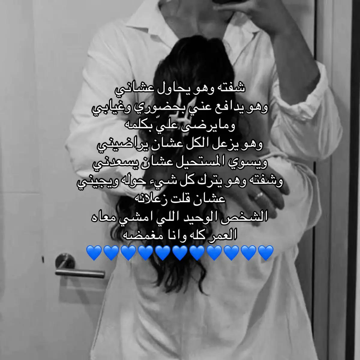 #💙 #💫 #✨ #💙✨ #explore #اكسبلورexplore #اكسبلور #ترند #fyp #fypage #viral #Love #ily #محبوبي #حضني #F #G #forever #together #حب #couple #couldbeus #us #حبيبي #عشاني #يدافع #العمر #explor #explorepage #viralvideo #fypシ #foryoupage❤️❤️ #فاء #غين 