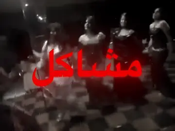 مشاكل ودوخه راس!#typ #youtube #typppppppppppppppppppシ دبكه