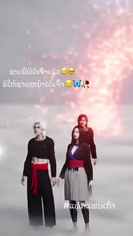#ຢ່າປິດການມອງເຫັນຂ້ອຍເດີ່💜📌 #ຮັກຄົນກົດ❤️ #ຂື້ນຫນ້າຟິດແນ່ເດີ້ #💔 