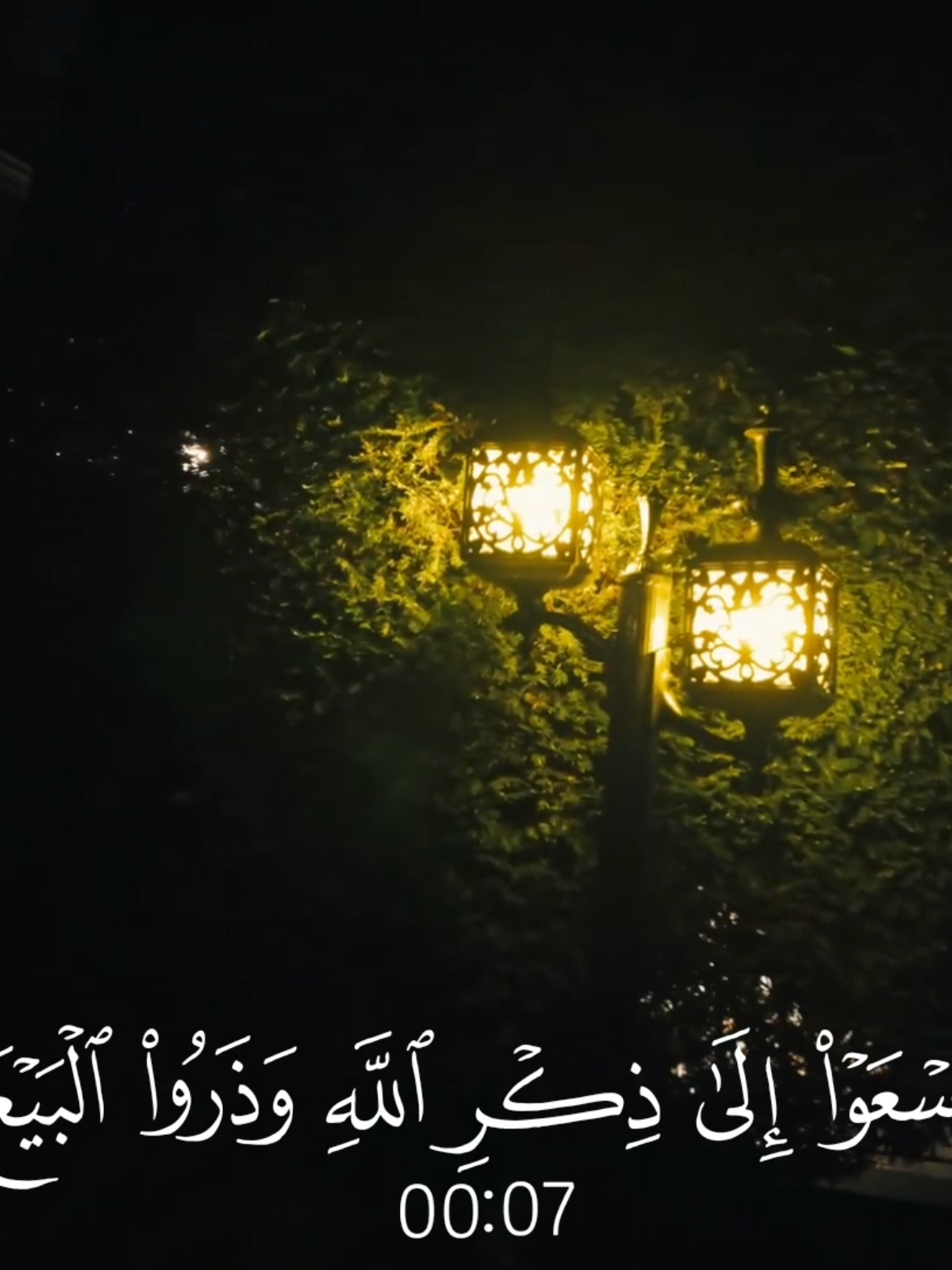 إذا نودي للصلاة من يوم الجمعة 🤍 #القارئ #ماهرالمعيقلي #سورة_الجمعة #قرآن #قران_كريم #quran_alkarim #quran 