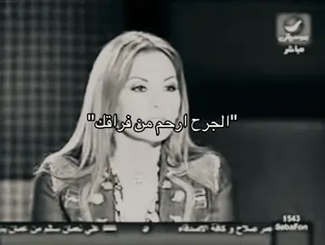 الجرح ارحم من فراقك #عبادي_الجوهر♡♡♡ #foryou #اغنيه #حزن 