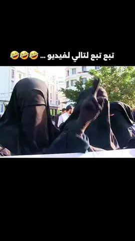 بالعقل_ترتقي_لأمم #الوعي #توعية #fypシ゚ #الجزائر🇩🇿_تونس🇹🇳_المغرب🇲🇦 
