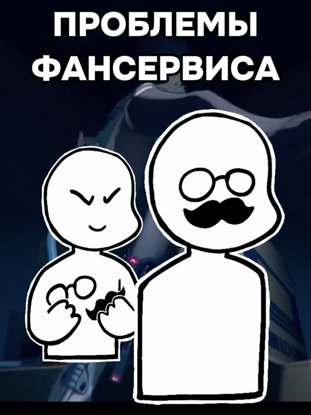 не обижайтесь толька, я к вуве нормально отношусь 😺 #wutheringwaves #toweroffantasy #nevernesstoeverness #genshin #вува #геншин 