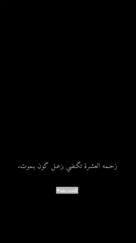 .للحـديث بقية. #الشعراء_وذواقين_الشعر_الشعبي💛#التفاعل_زفت★ #صعدوه. 