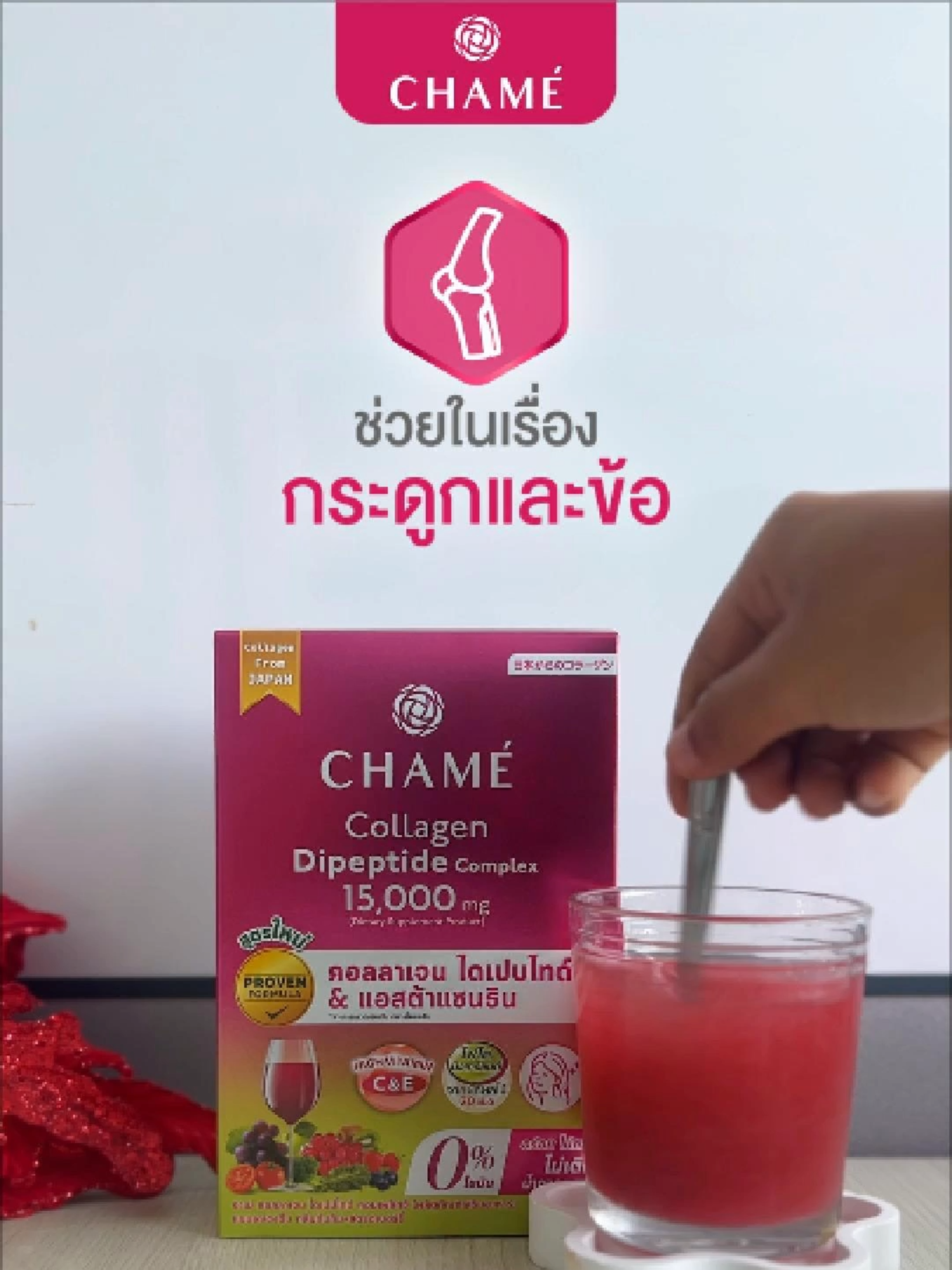 ซองนี้ ยิ่งทาน ยิ่งดีต่อสุขภาพ #ชาเม่ #CHAMETHAILAND #ชาเม่คอลลาเจนอันดับ1 #ลดราคา #เสิร์ฟโปรเด็ด #ลดราคาแรง #TikTokShop #ผิวใส #ผิวสวย #ชาเม่คอลลาเจนไดเปปไทด์คอมเพล็กซ์ #ชะลอวัยต้านแก่