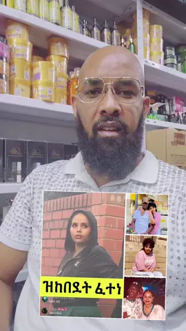 #ኤርትራንኤሪትራዊያን🇪🇷🇪🇷🇪🇷🇪🇷 #ertreantiktok🇪🇷 #ሰንዓፈ🇪🇷shikor #ሰንዓፈ💙shikor #ኤርትራ_ንዘልኣለም_ትስሓቅ🇪🇷 @ወዲ ኣምላኽ @Neshnesh show @afewerki.ghirmay @SAMI SHIKOR ❤️ 