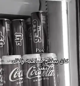 #كولا #كولا الاسامي#اليوم نفتح مين#الشعب_الصيني_ماله_حل😂😂 #pov 