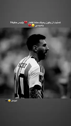 رحل من يعرف وجباته 🥹💔#ميسي❤️ 
