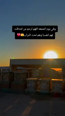 #فقيدتي_امي_افتقدك💔 #كثيرا💔😞 #ياامي💔😞⚰️ 