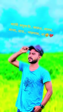 #baladeshi_tiktok🇧🇩 