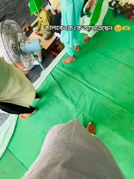 আলহামদুলিল্লাহ আজ ৫/৯/২০২৫রবিউল আউয়াল মাসের দ্বিতীয় জুমা আমার মুর্শিদ কারিমের ইমামতিতে পড়ানোর সুযোগ পেয়েছে  🥹🫶🌼 #foryou #varil #unfrezzmyaccount #fry #foryoupage 