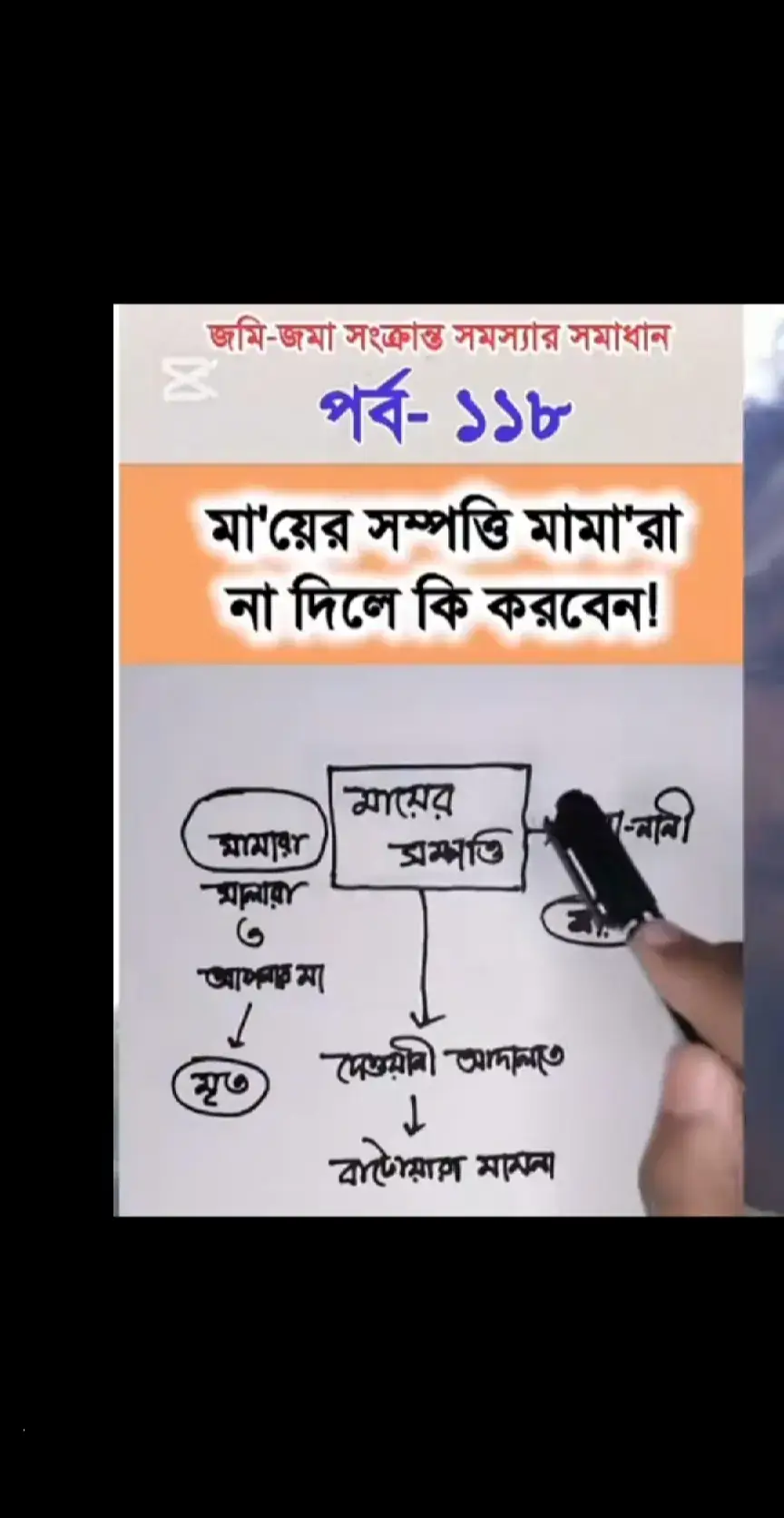 #মায়ের সম্পত্তি মামারা না দিলে কি করবেন ##টিকটক_বাংলাদেশ_অফিসিয়াল🇧🇩🇧🇩🇧🇩 