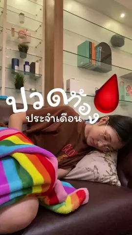 สิ่งที่สาวๆไม่อยากเจอในวันแดงเดือด❤️‍🔥🩸 Energy หมดทำงานต่อไม่ได้เพราะวันแดงเดือดของผู้หญิง ❤️🩸 มีอยู่จริงเป็นปัญหาใหญ่ที่สาวสาวไม่อยากเจอแก้ปัญหาด้วยสองเซตคู่หู  @MEGA We care Evening primrose oil 1000 mg💛 ช่วยในเรื่องของผิวได้อีกด้วยไม่ว่าจะเป็นผิวอักเสบผิวแห้งแตกลอกตัวนี้เอาอยู่ Gofen 🩵 ใครที่พบเจออาการปวดท้อง ปวดไมเกรน ปวดประจำเดือนบ่อยๆมีตัวนี้ติดตัวไว้ค่ะอุ่นใจมาก  หากซื้อได้ที่ร้านค้าออนไลน์  #megewecare #ไอเท็มสำหรับผู้หญิง #ปวดท้องประจำเดือน #epo #gofen