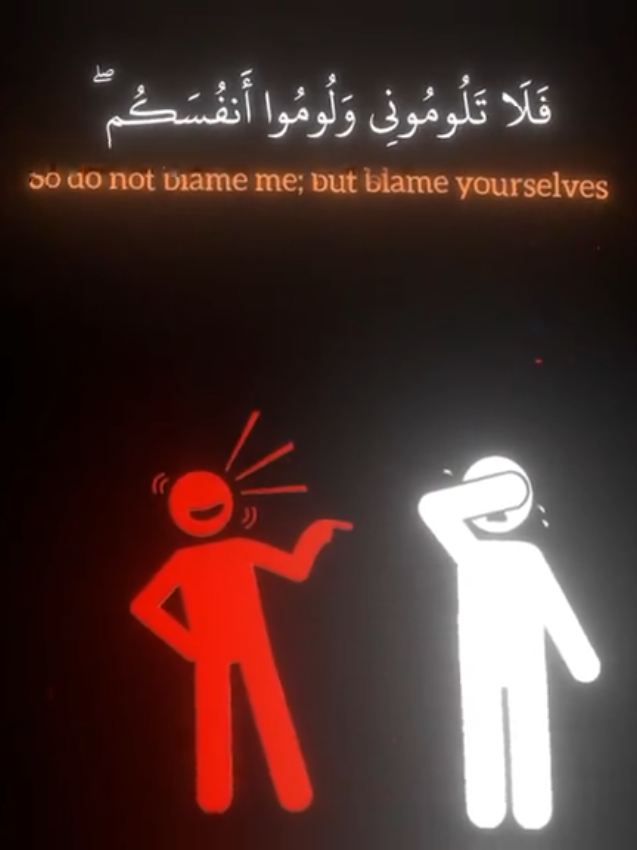 وَقَالَ الشَّيْطَانُ لَمَّا قُضِيَ الْأَمْرُ إِنَّ اللَّهَ وَعَدَكُمْ وَعْدَ الْحَقِّ وَوَعَدتُّكُمْ فَأَخْلَفْتُكُمْ ۖ وَمَا كَانَ لِيَ عَلَيْكُم مِّن سُلْطَانٍ إِلَّا أَن دَعَوْتُكُمْ فَاسْتَجَبْتُمْ لِي ۖ فَلَا تَلُومُونِي وَلُومُوا أَنفُسَكُم ۖ مَّا أَنَا۠ بِمُصْرِخِكُمْ وَمَآ أَنتُم بِمُصْرِخِيَّ ۖ إِنِّي كَفَرْتُ بِمَآ أَشْرَكْتُمُونِ مِن قَبْلُ ۗ إِنَّ ٱلظَّـٰلِمِينَ لَهُمْ عَذَابٌ أَلِيمٌ