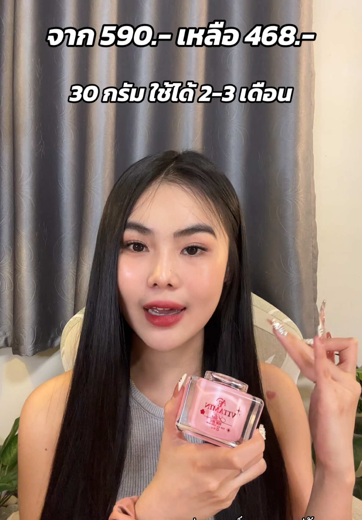 ใครรออยู่มากด #อันยองอีวิตามินพลัส 
