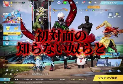 急遽集めた知らない奴らとガチャ対決⚔️ #荒野行動 #荒野の光 #荒野このすばコラボ