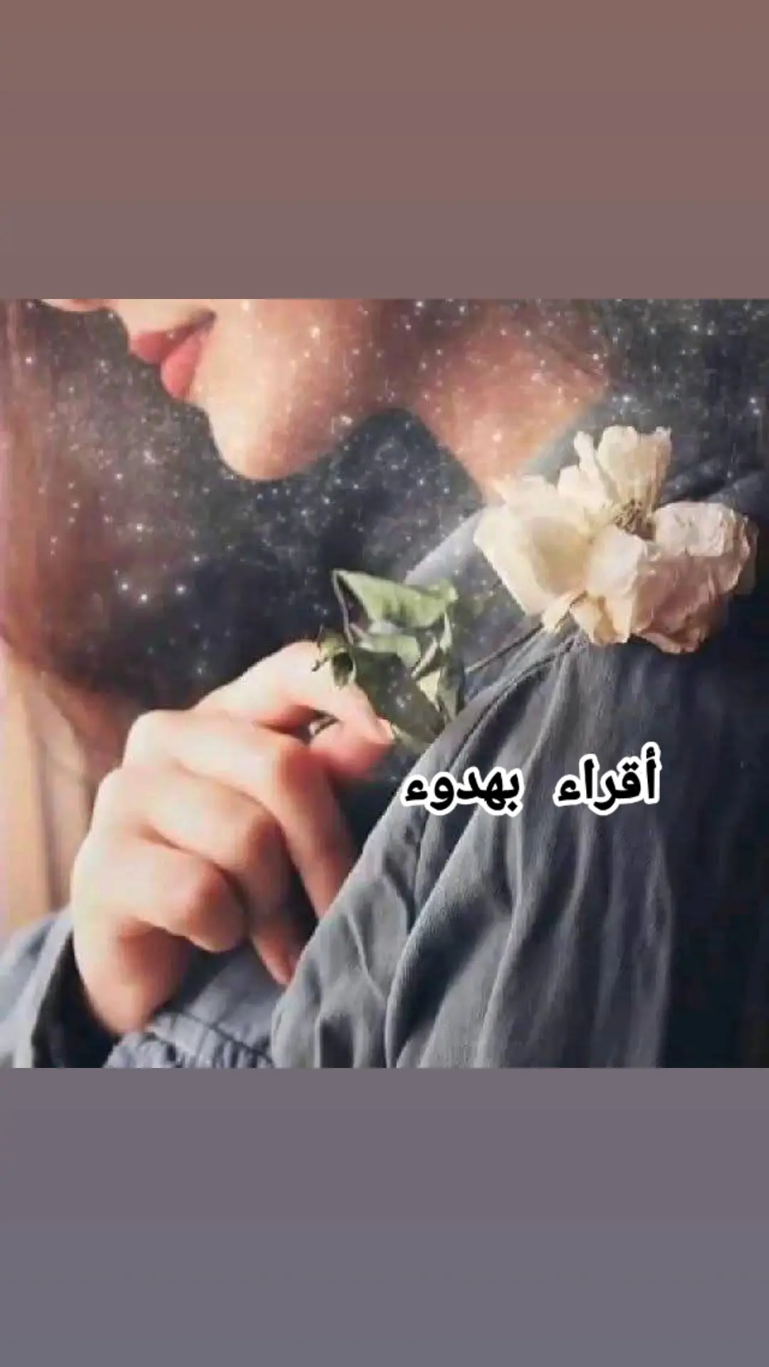 في رسالتي الأخيرة ، لا اكتب لك شوقآ ولا حبآ ولا حتي وداعآ بل اكتب كئ أفرغ ما تراكم في صدري من خيبات ، مي أتخلص من الكلمات العالقه في حنجرتي ،التي باتت تخنقني كلما هممت بالصمت . لم تعد الكتابة إليك نداء للحب ،ولا رجاء للعوده بل أصبحت طقسآ من طقوس التخلي ،محاوله أخيره لفهم نفسي بعيدآ عنك ،واستعادة ما تبقي مني بعدما افشيت سري واستنزفتني علاقتنا الي اخر رمق ، اكتب لأتطهر من الذكريات التي ما عادت دافئه ،بل صارت تلهبني كلما مر ضيفك اكتب لأن السكوت امامك لم يعد حكمه  ولأن الكتمان لم يعد صبرآ ،بل اختناقآ ،في هذا الرساله أردت ان اخلع عن نفسي عباءة التجمل. لم تكن كما حلمت ولم أكن كما ظننت  ،كنت غارقآ بأوهام صنعتها انا بنفسي ، حتي نسيت حقيقتنا ، هذه الكلمات ليست لك . بل لأجل قلبي الذي صدق وصبر وتوهم  وانتظر . ثم انكسر ، لأجل عقلي الذي سعي التبرير طويلآ وصوت ضميري .حتي انهكة التفكير . انا لا اكتب الان كي انتقم .لاضع النقطه الاخيره .لا لانهي الحكايه  . بل لابدا فصل جديد من حياتي لا تكوني حلمي فيه ومنه استفيق ، ربما لم اخسر حبك . بقدر ما خسرت نفسي حين احببتك اكثر مما ينبغي  ورجوتك أن تتمهل وتنتظرني ، أما الآن احاول استعادتها حرفآ بعد حرف .