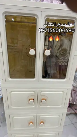 بسم الله ماشاء الله 🫰🏻🤍 توفر عدنا الكنتور الاكرلك يتكون من كنتور ( تعلاكه ) و 3 خزانات تحت السرير كُل هذا الجمال تلكونا يم baby world 😉🤍 بأداره : أبو تُقى. للحجر أنستا 44ii_e أو واتساب العنوان : #بغداد : #الزعفرانية : سوق المدينه #الشعب_الصيني_ماله_حل😂😂 #whattowatch #moviestowatch 