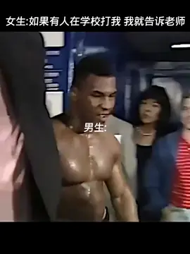泰森将暴力美学展现的淋漓尽致#拳击_#泰森#boxing#tyson 