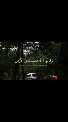 سورة السجدة - الآية 10 الى 11 