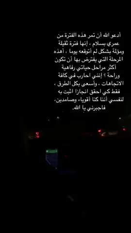 يا رب انت أعلم ما في قلبي فأجبرني 💔🥺