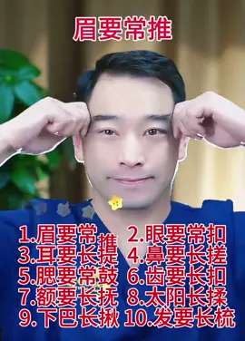 养眼抗衰四字决 美丽打卡美丽常伴 #健康养生 #变美 
