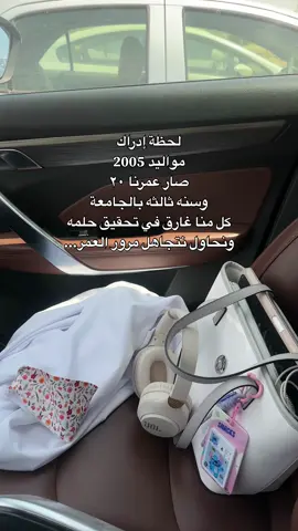 كبرنا😔#جامعة #اكسبلور #fy #explore 