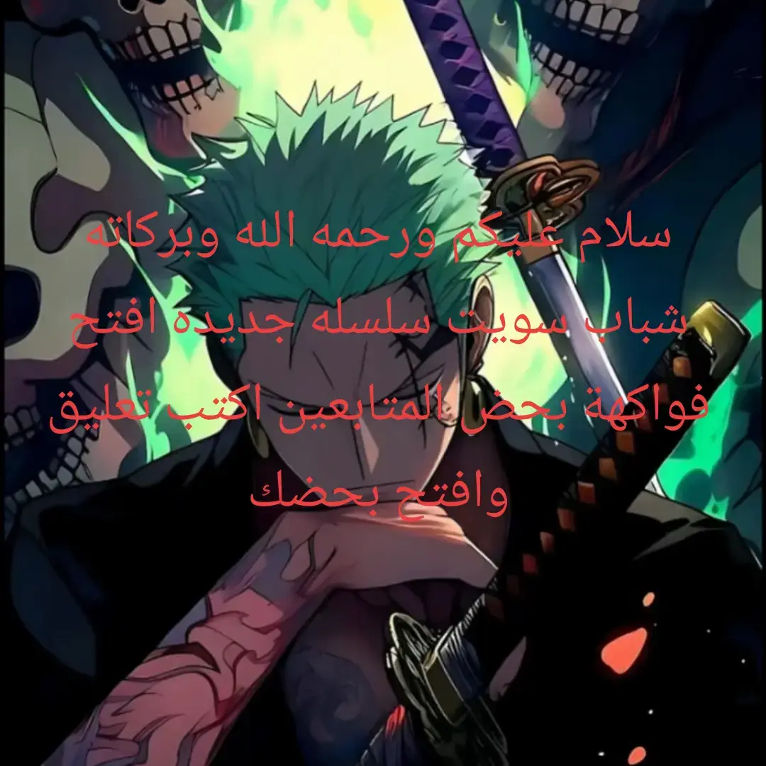 #بلوكس_فروت 