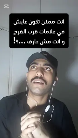 لو حاسس بالحاجات دي أبشرررر#فرج #ابشر #اكتئاب #رسالة_اليوم #اكسبلور 