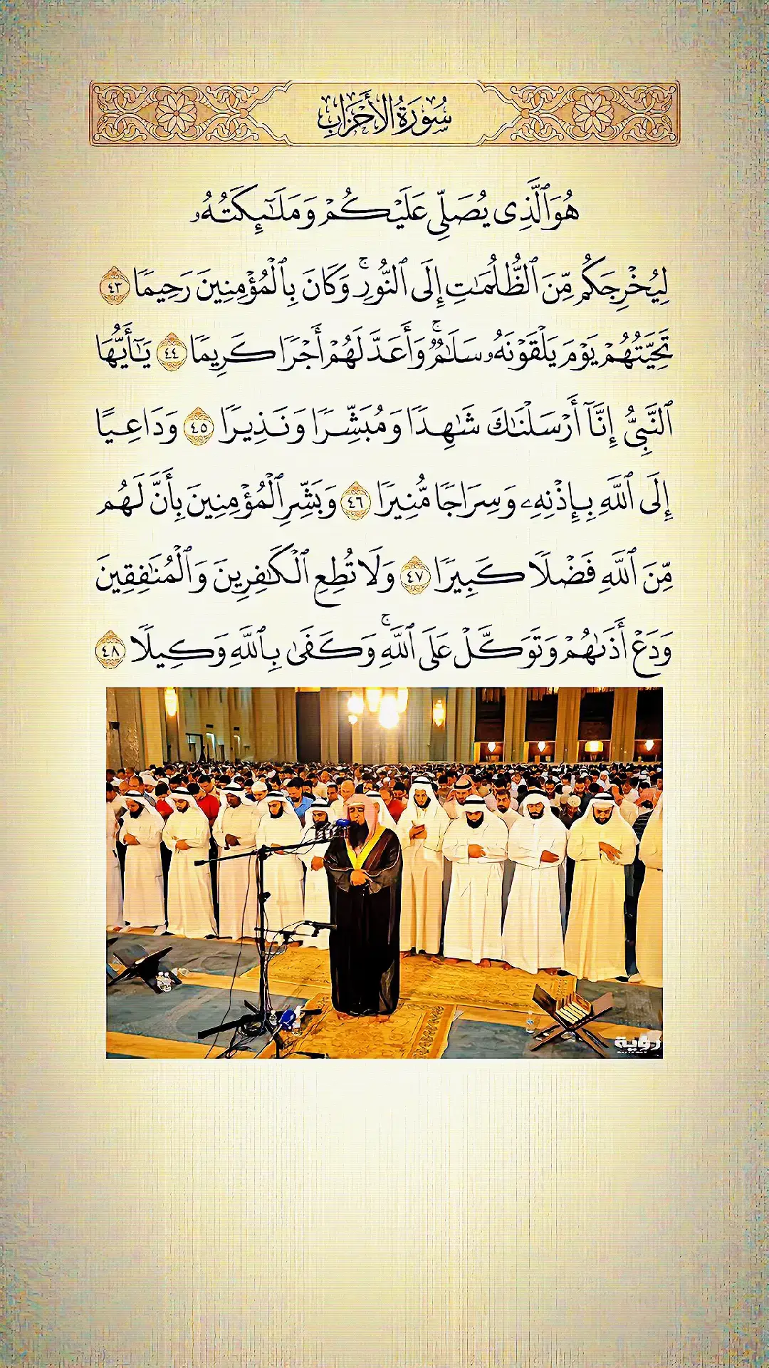 #تلاوات_القرآن_الكريم🎧 