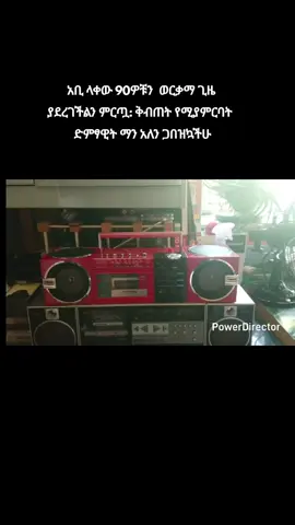 #ethiopianmusic #ethiopian_tik_tok🇪🇹🇪🇹🇪🇹🇪🇹 #masinko #azmari #90smusic 