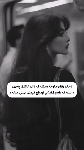 جهت ضد حال : به دیالوگهای شاعرانه اشون توجه نکنید مثل سگ و گربه  بودن این زوج😂🤣 #عاشقانه #شاعرانه #رمان #غمگین 