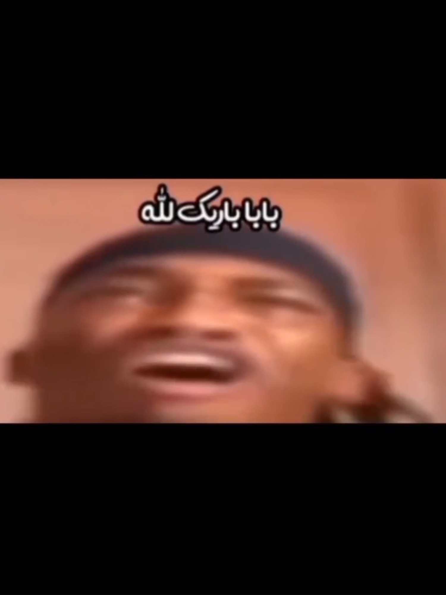 بابا باریک لله😂#shorts #tiktok #fyp #فوریو #iranian #iran🇮🇷 #foryoupage #ایران #به_امید_روزگار_بهتر #greatvibes💯❤ #editor #editz #وایب_خوب #یک #دو #سه #برو... #ادیت #ادیتور #طنز #میم #بابا_باریکلا