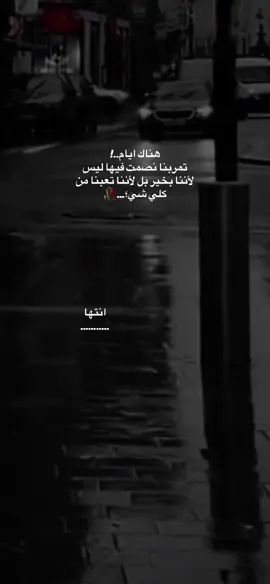#اكسبلور #fyp #استوريات🖤mix🥀 