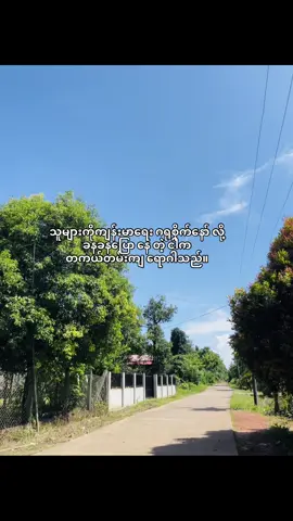 #စိတ်ရောလူရောအရမ်းပင်ပန်းနေပြီ #လောကကြီးကမတရားဘူး😢😢 #viwerတေရှယ်ကျ😔👍 #copylink 