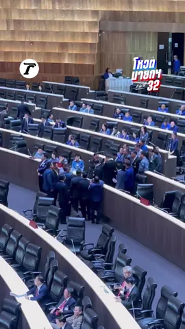 รีแอ็กที่ประชุมสภาฯ หลัง #อนุทิน ได้รับการโหวตเลือกเป็นนายกฯ คนที่ 32 ของไทย สส.เข้ามาร่วมแสดงความยินดี #โหวตนายก #ประชุมสภา #เฉพาะกิจไทยรัฐออนไลน์ #ไทยรัฐออนไลน์