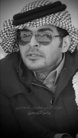 #ويلان #عنزه #👑 #ياسر #B-52 التويجري 