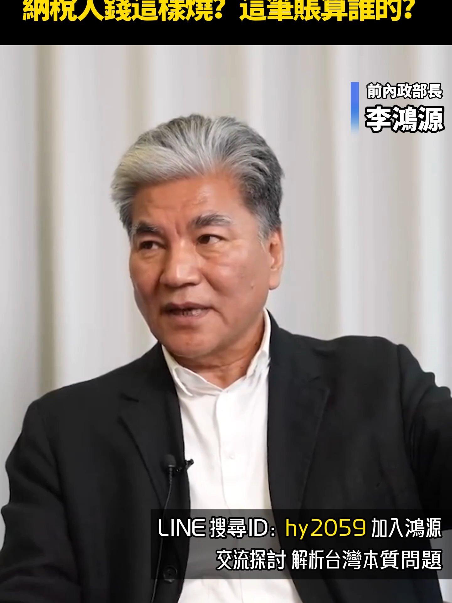 納稅人錢這樣燒？這筆賬算誰的？誰拍板蓋的？#台灣 #建設 #機場 #政府 #政策 #預算