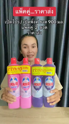 #น้ํายาล้างห้องน้ํา #น้ํายาล้างห้องน้ําสูตรเข้มข้น #น้ํายาล้างห้องน้ํา💦 #เป็ดโปร #เป็ดโปรล้างห้องน้ํา #ฟีดดดシ #ขึ้นฟีดเถอะ #นายหน้าtiktokshop #ขายของออนไลน์ #เปิดการมองเห็น #อย่าปิดการมองเห็น 