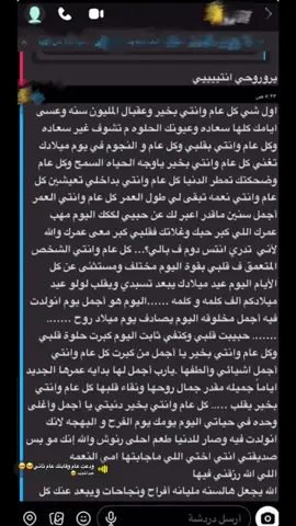 #عيد#ميلادي #ماسامح_تاخذو_شيء 