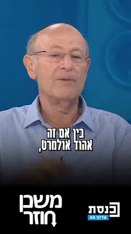 קצת סותר את עצמו .... עתניאל שלנר שם אומר 