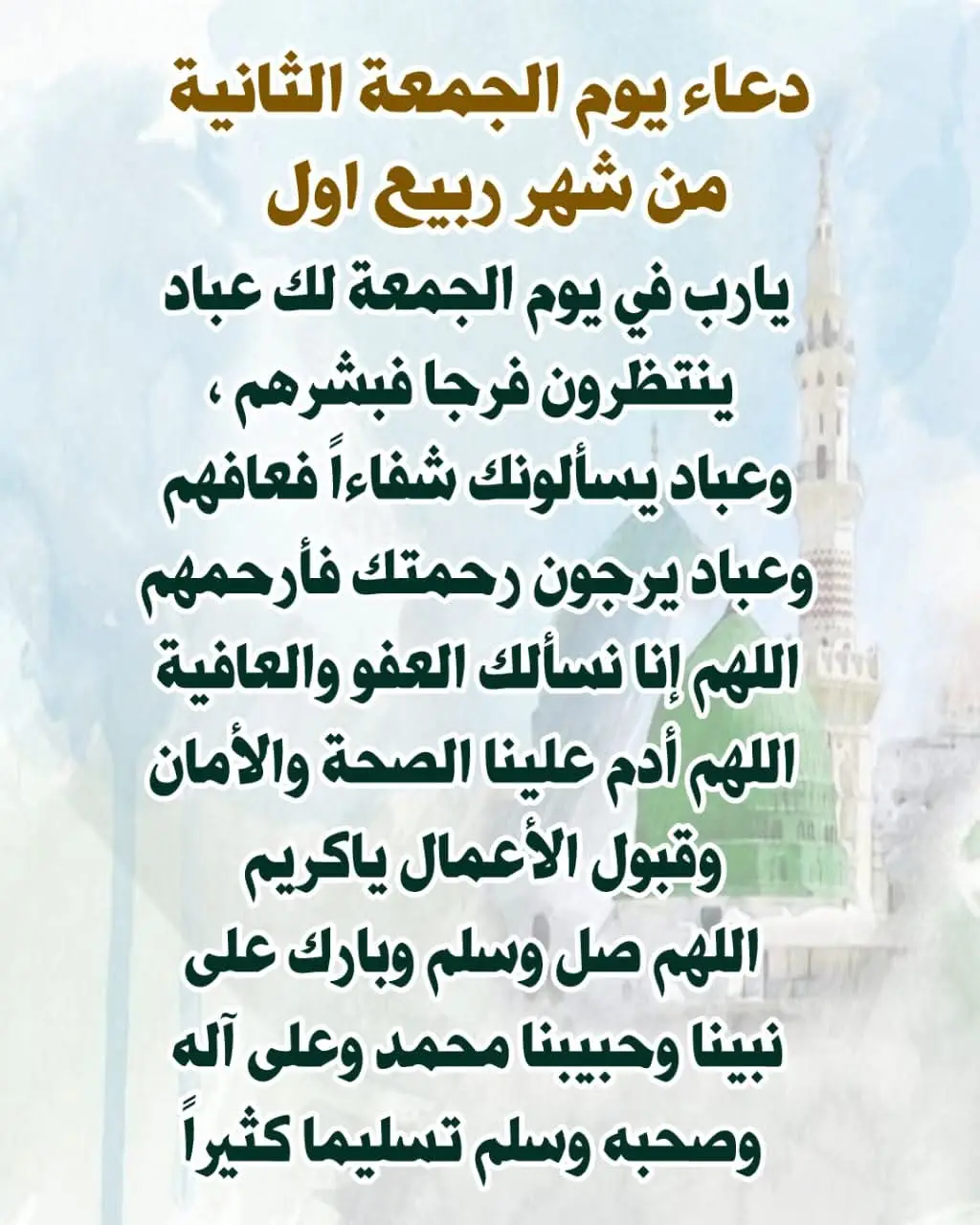 اٍّلَّلَّهّْمُّ اٍّمُّيٌّـــــــــــين  يٌّاٍّرًّبّْ اٍّلَّعَّاٍّلَّمُّيٌّنِّ