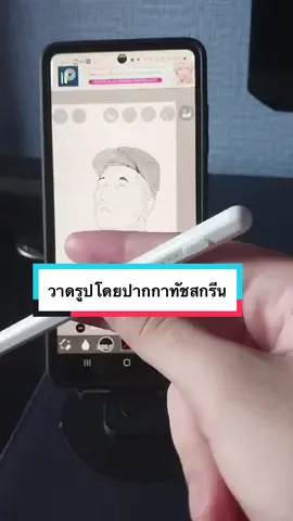 ตอบกลับ @NUNAM ปากกาโทรศัพท์ที่วาดมือถือได้ทุกรุ่น 💅✨ #รีวิว #วาดรูป #ปากกาทัชสกรีน #vrial_video ##ฟีดดดシ