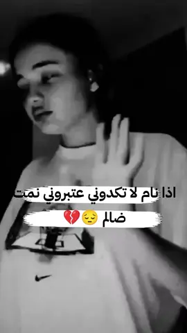 اي والله صحيح #🥺🖤🥀ــــــــــــــہہہـ٨ـــ٨ـ۰۰۰💔🖤🦋 #مالي_خلق_احط_هاشتاقات #حسابي_محظور_من_المشاهدات😔😟 