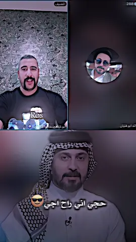 🫡🫡@أبو شاهين خادم المظلومين 🧿🪬 @رائد ابو فتيان #ترند #اكسبلور #creatorsearchinsights #iraq #العراق 