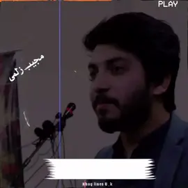 Mena jwand mena mazhab d .. Mujeeb zalmi ☺️☺️#fypシ #foryoupageofficiall❤️❤️tiktok #creatorinsights #pashto_trending_poetry #unfreezemyaccount 