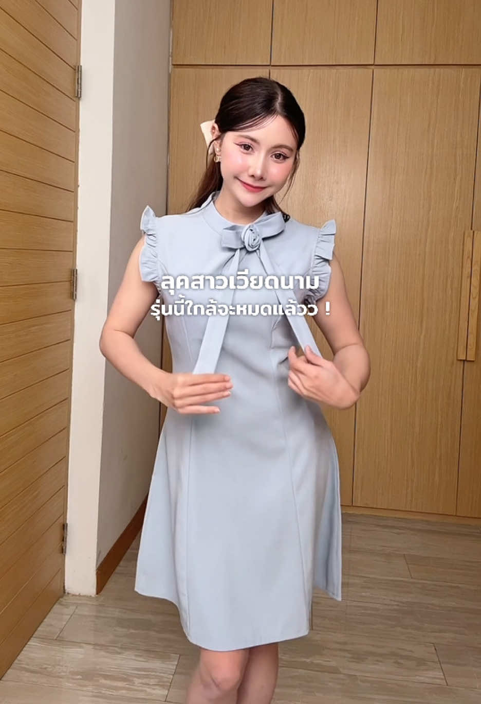 ลุคสาวเวียดนาม รุ่นนี้ใกล้จะหมดแล้ว แต่งเป็นดีเทลโบว์น่ารักแบบนี้เลย 💖📌 #ชุดเดรสน่ารักๆ #ออกงาน #viral #ชุดเดรส #ชุดออกงาน 