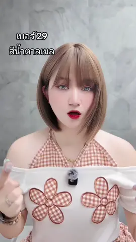 #วิกผมผู้หญิง #วิกผมปลอม #วิก #วิกผม #วิกผมสั้น 